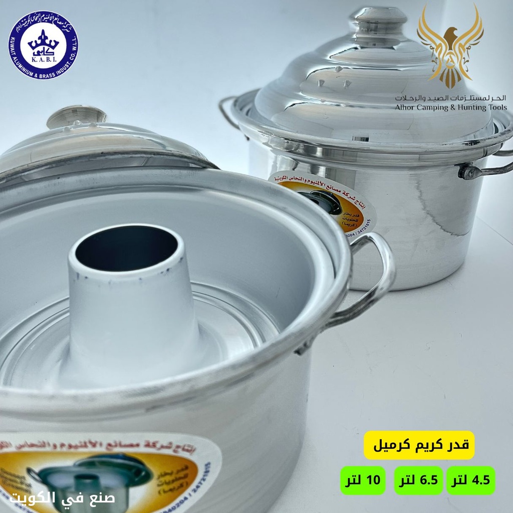 طقم كريم كراميل #KABI23N