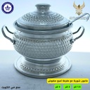 ماعون شوربة مع مغرفة منقوش #KABI1005N