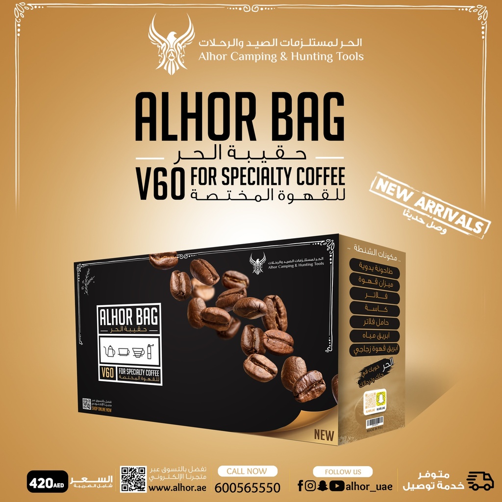 ALHOR V60 COFFEE PORTABLE BAG