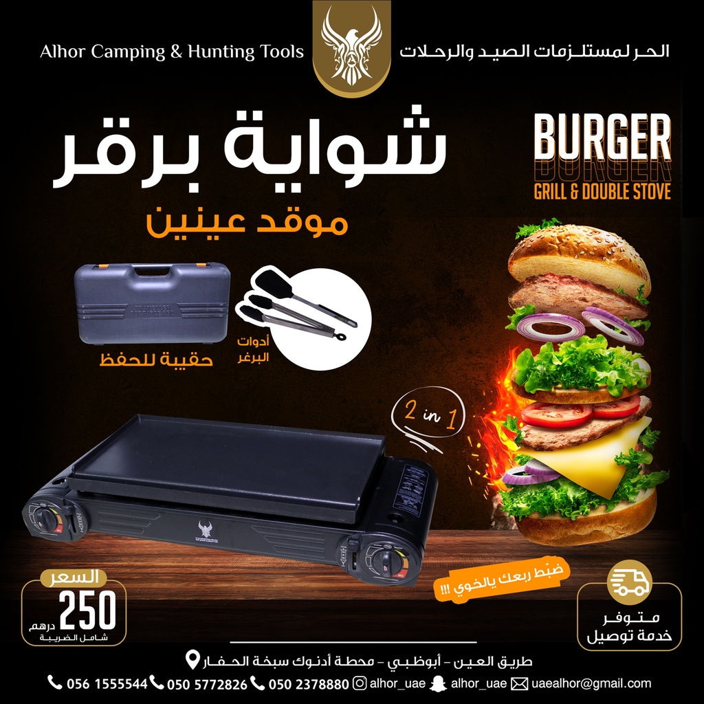 ALHOR BURGER GRILL