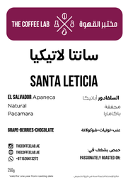 [03245] Santa Leticia Coffee Beans 250g - Coffee Lab
