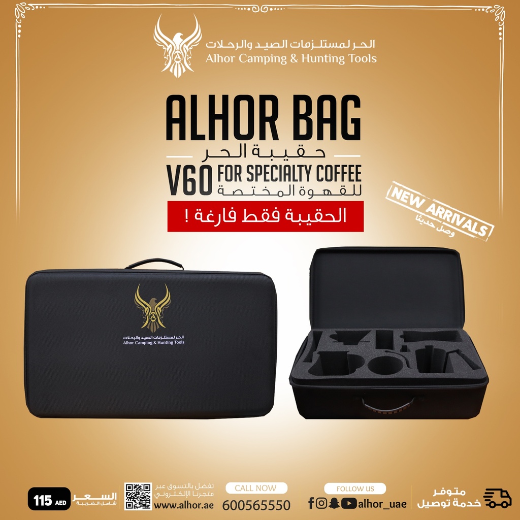 ALHOR EMPTY BAG FOR V60 
