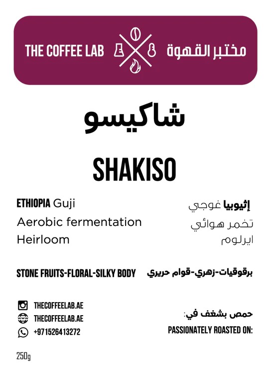 Shakiso Coffee Beans 250g - Coffee Lab