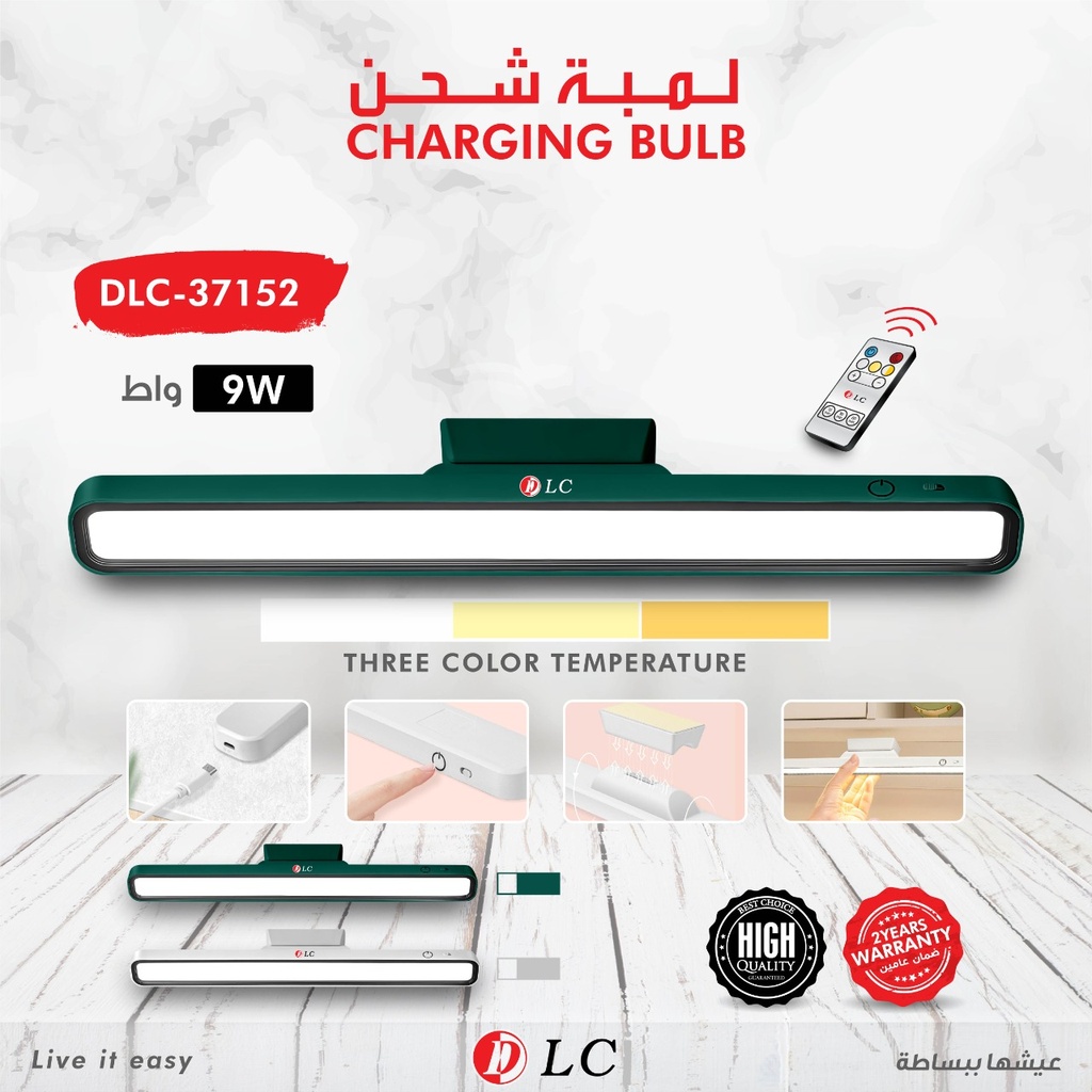 كشاف مع 3 درجات للاضاءة #DLC-37152