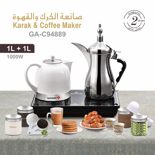[05793] Gulf Dalla Karak & coffee Maker #94889
