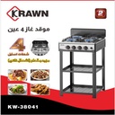 موقد غاز 4 عين كراون مع قداح KW-38041