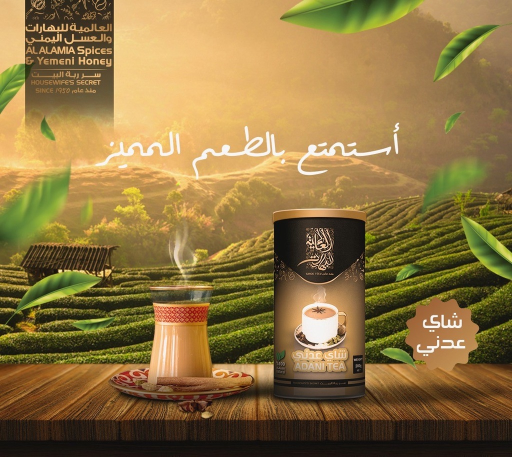 ADANI TEA 200g FROM ALALAMIA