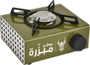 موقد مبزرة من الحر