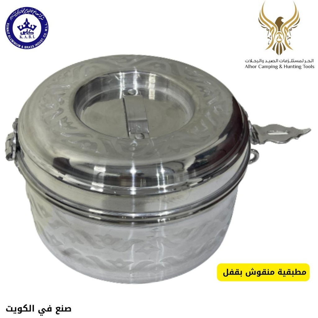 مطبقية منقوش بقفل #KABI40N
