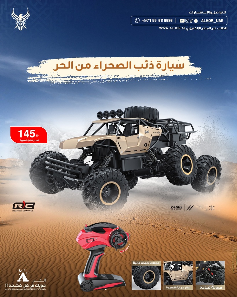 ALHOR DESERT WOLF CAR GAME
