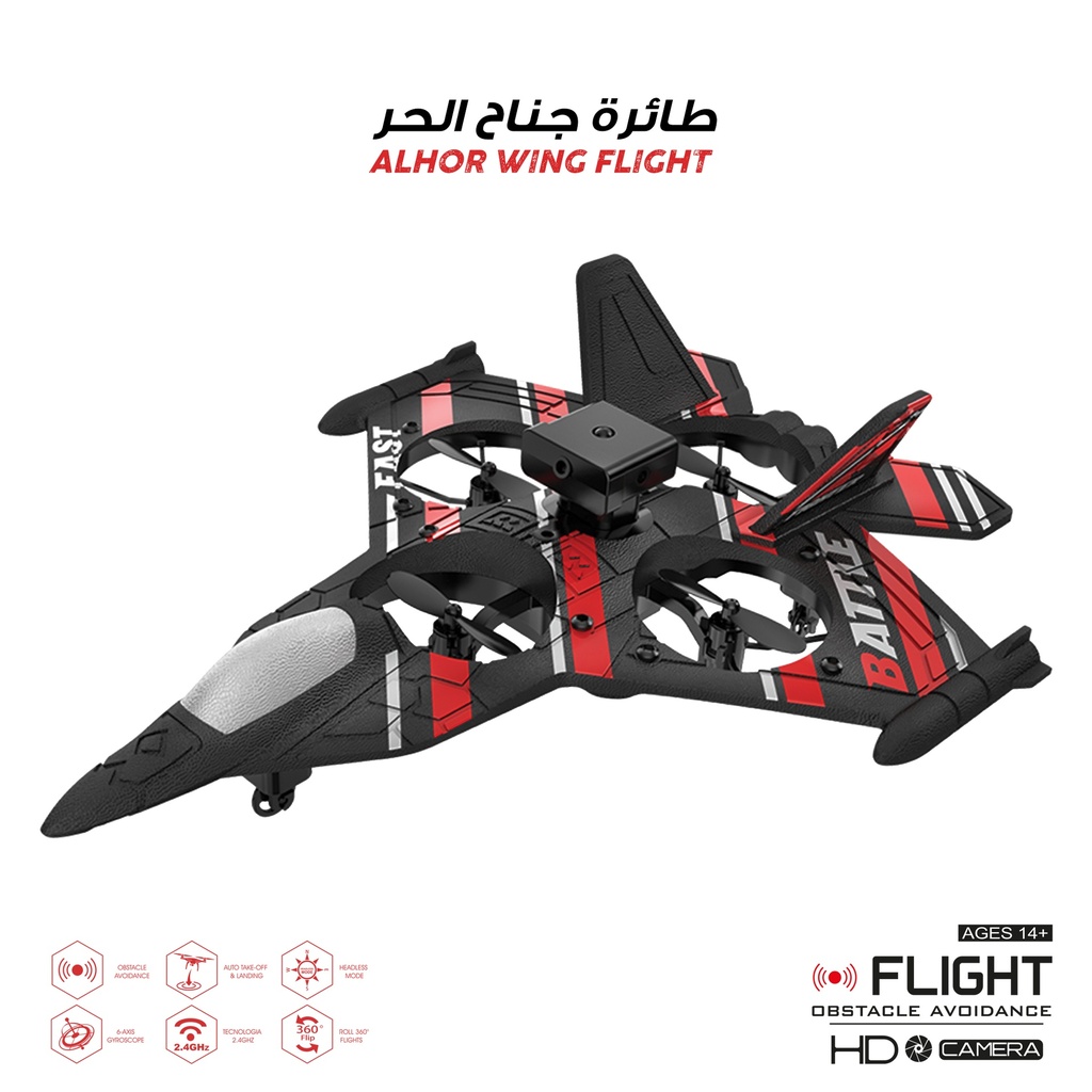 طائرة جناح الحر