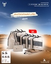 ALHOR TRAVEL LUGGAGE ORGANIZER BAG - 8 PCS SET