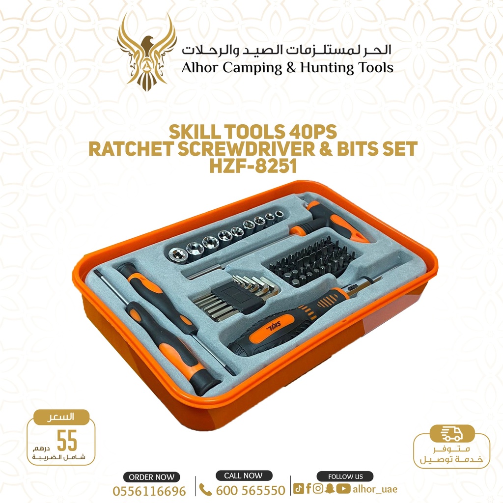 [01972] Skill Tools 40ps Ratchet Screwdriver & Bits Set #HZF-8251
