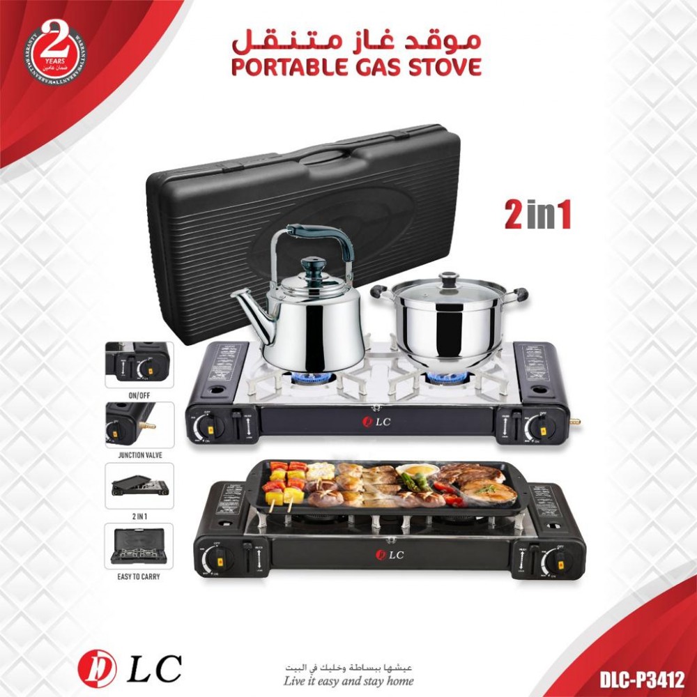 [00566] شواية البرقر المطورة من DLC