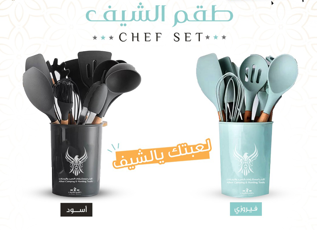 [00704] ALHOR CHEF'S KITCHEN UTENSILS SET
