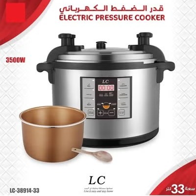 [00986] قدر ضغط كهربائي سعة 33 لتر من دي ال سي #38914