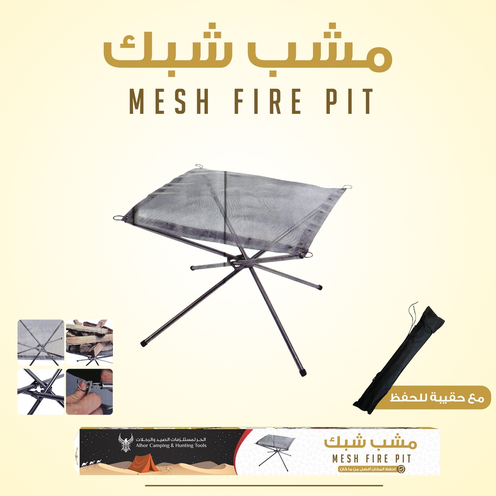 [01280] ALHOR MESH FIRE PIT