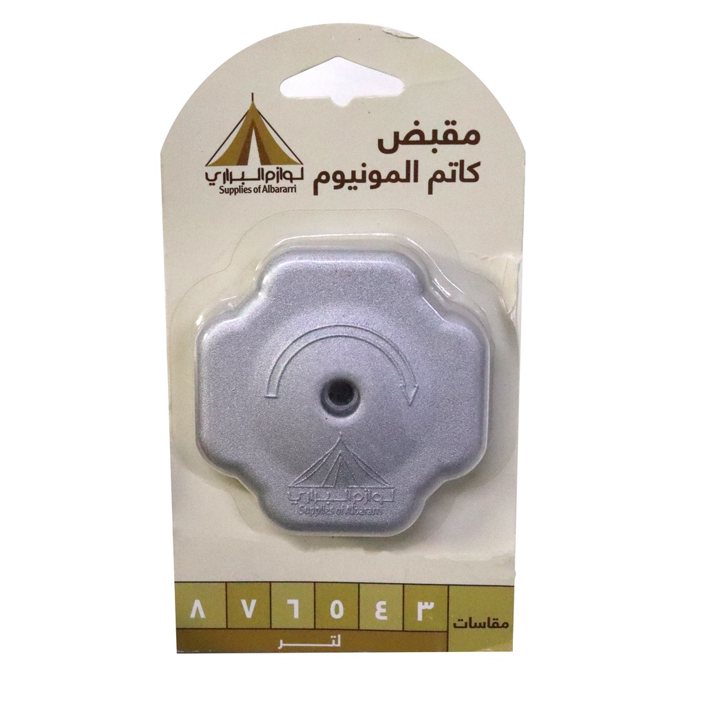 [03836] مقبض غطاء قدر كاتم مقاس 8/3 لتر البراري #GPR-203