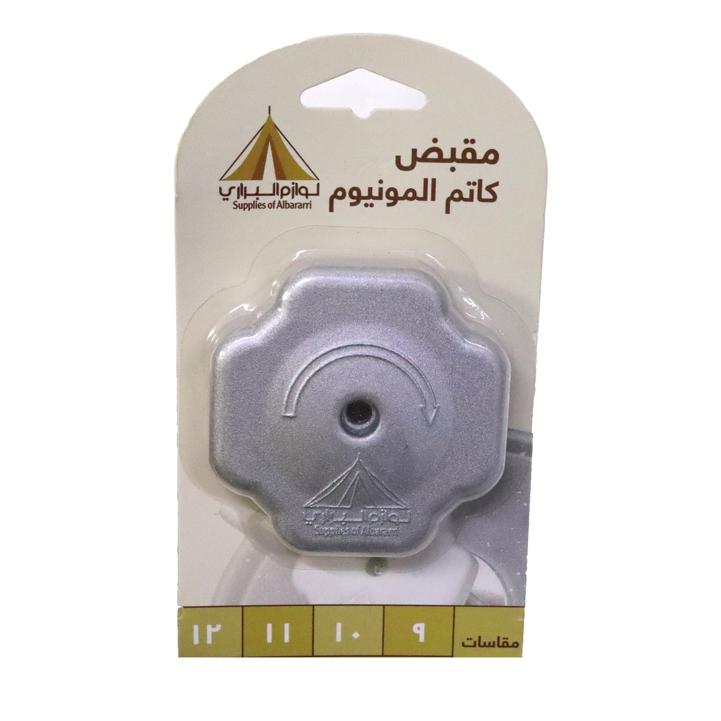 [03834] مقبض غطاء قدر كاتم مقاس 12/9 لتر البراري #GPR-202