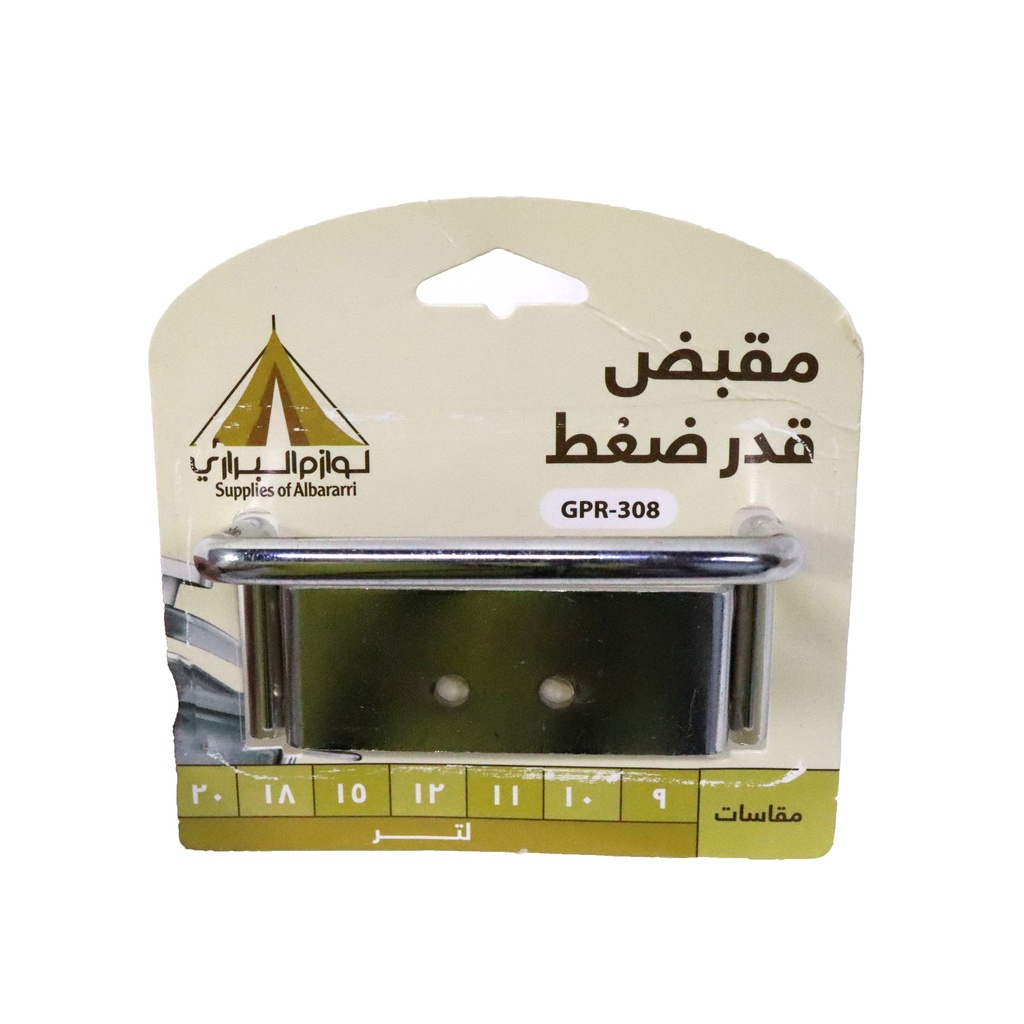 [03837] مقبض قدر ضغط 20/9 لتر البراري #GPR-308