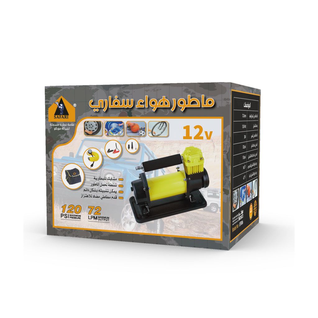 [02843] 1 CYLINDER AIR COMPRESSOR YELLOW SF006 - ABO JAMAL 