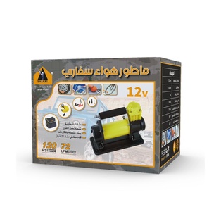 1 CYLINDER AIR COMPRESSOR YELLOW SF006 - ABO JAMAL 