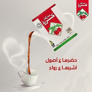 شاي ماركة كرزة علبة كرتونية 200 جرام