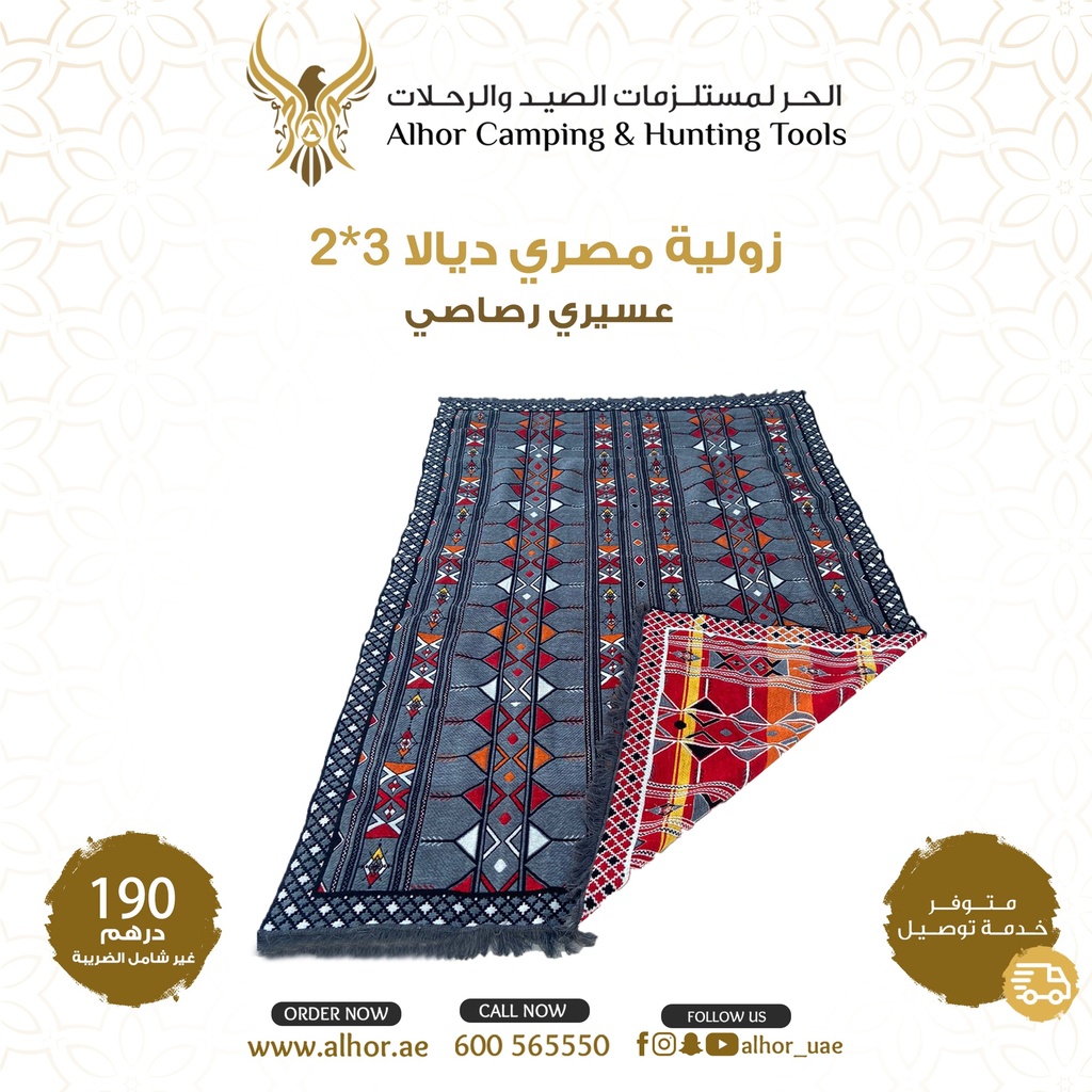 [03565] زولية مصري 3*2 ديالا عسيري رصاصي DQAG035