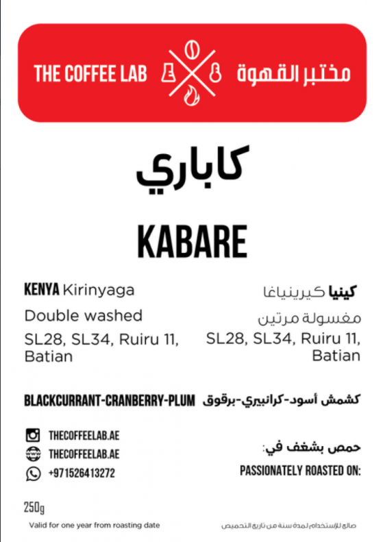 [03099] Kabare Coffee Beans 250g - Coffee Lab