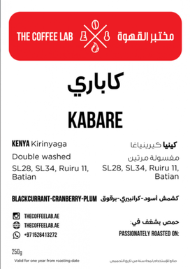 Kabare Coffee Beans 250g - Coffee Lab