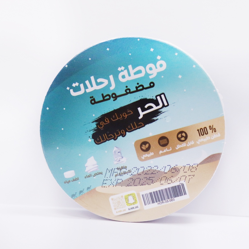 [03933] فوطة رحلات مضغوطة 71 * 120 سم