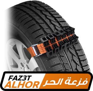 فزعة الحر