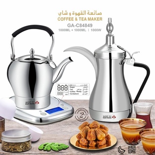 دلة الخليج الفاخر للقهوة والشاي #84849