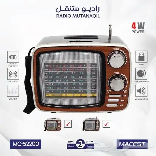 [05043] راديو متنقل #mc-52200