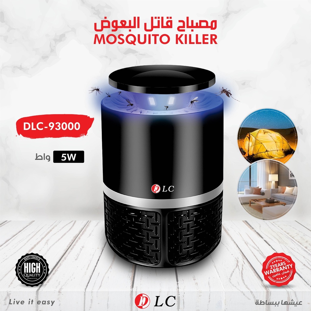 [05463] مصباح قاتل للبعوض #DLC-93000
