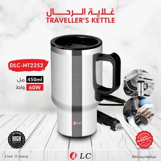غلاية كهربائية على الولاعة 450 ملل #DLC-HT2252
