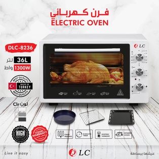فرن كهربائي 36 لتر صناعة تركية #DLC-8236
