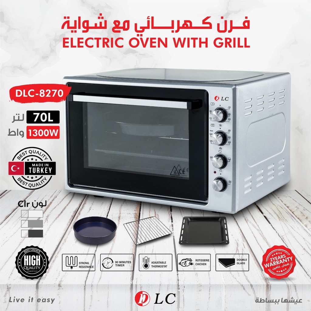 [05669] فرن كهربائي 70 لتر مع جريل صناعة تركية #DLC-8270