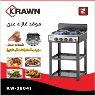 موقد غاز 4 عين كراون مع قداح KW-38041