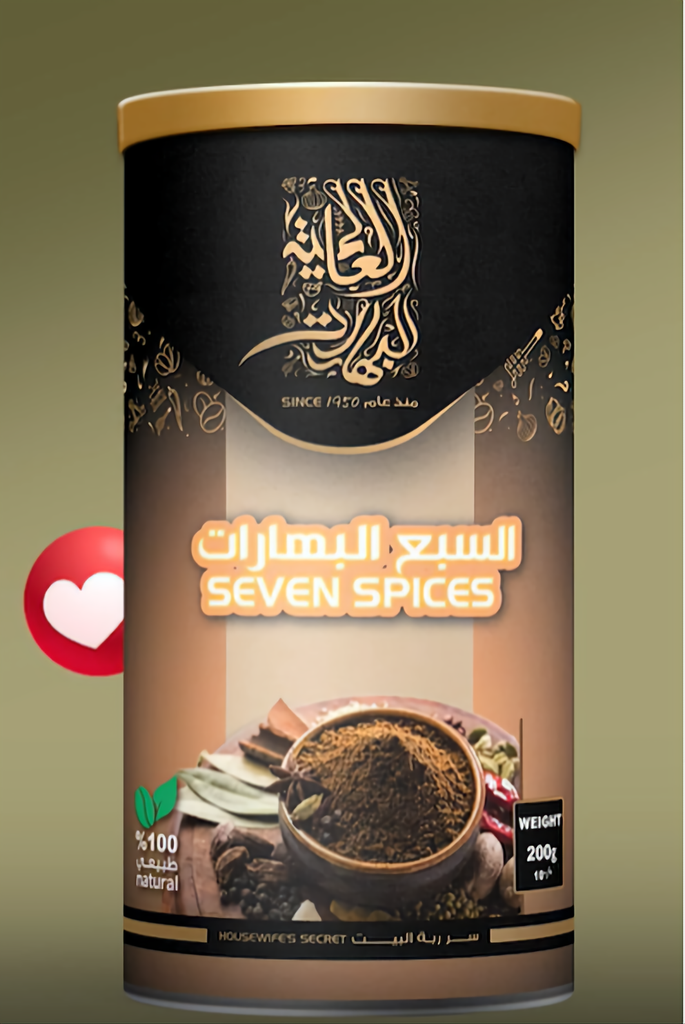 [06065] السبع بهارات 200 جرام من العالمية
