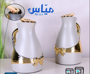 طقم ترامس ميّاس 2 حبة رمادي فاتح ذهبي من السيف 0.70 / 1.0لتر #K1230104/2LSGG