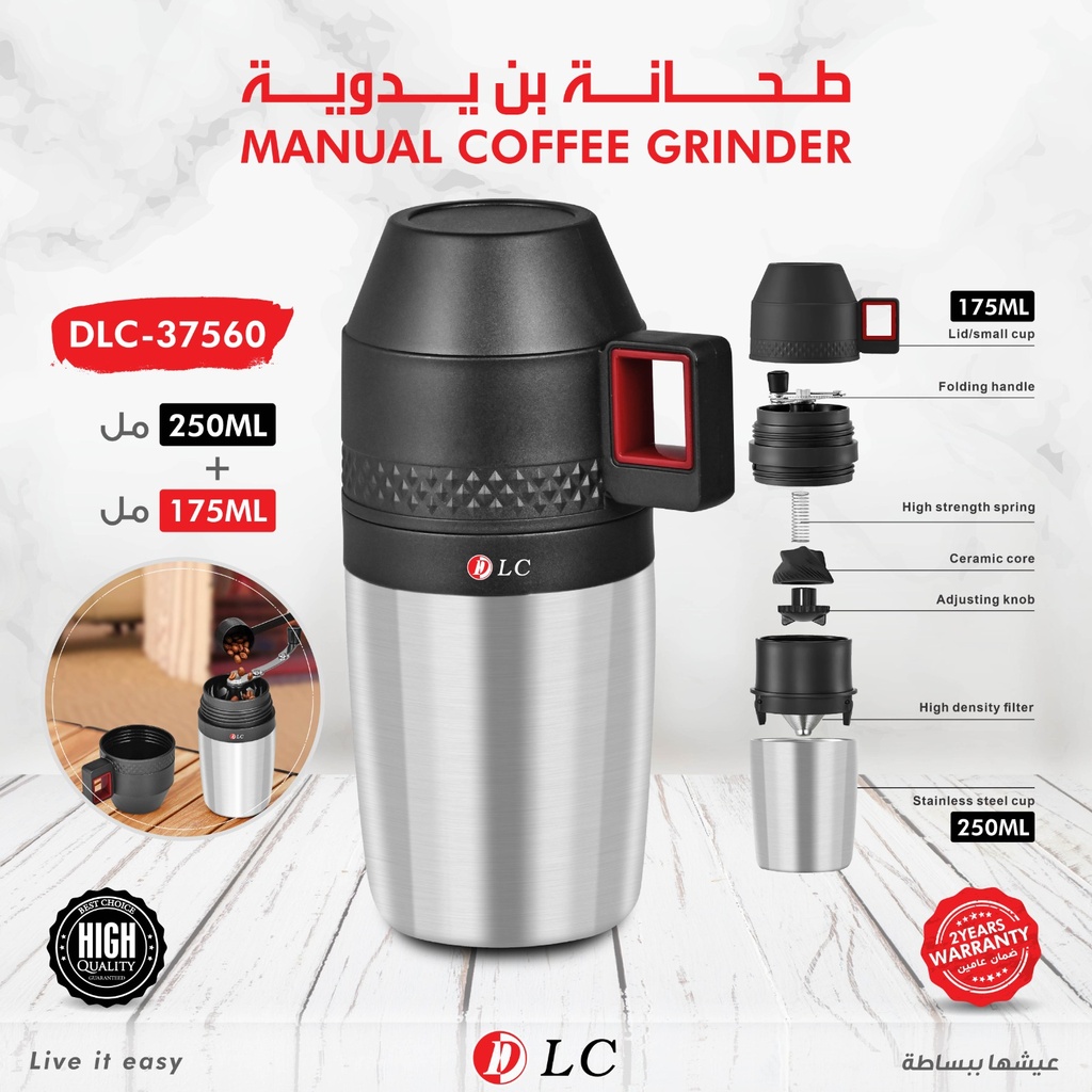 [06589] طاحونة قهوة يدوية من DLC #37560