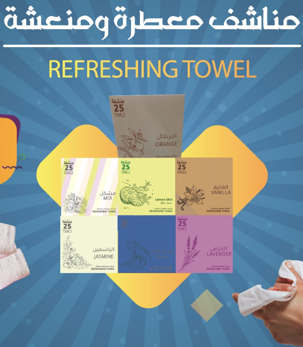 صندوق مناشف معطرة ومنعشة 25 حبة 