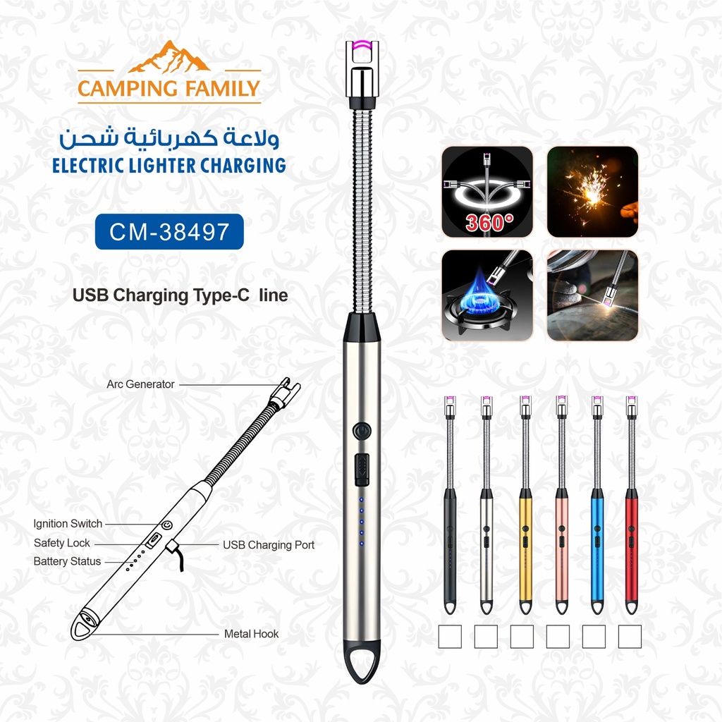 [07313] ولاعة كهربائية شحن  #38497