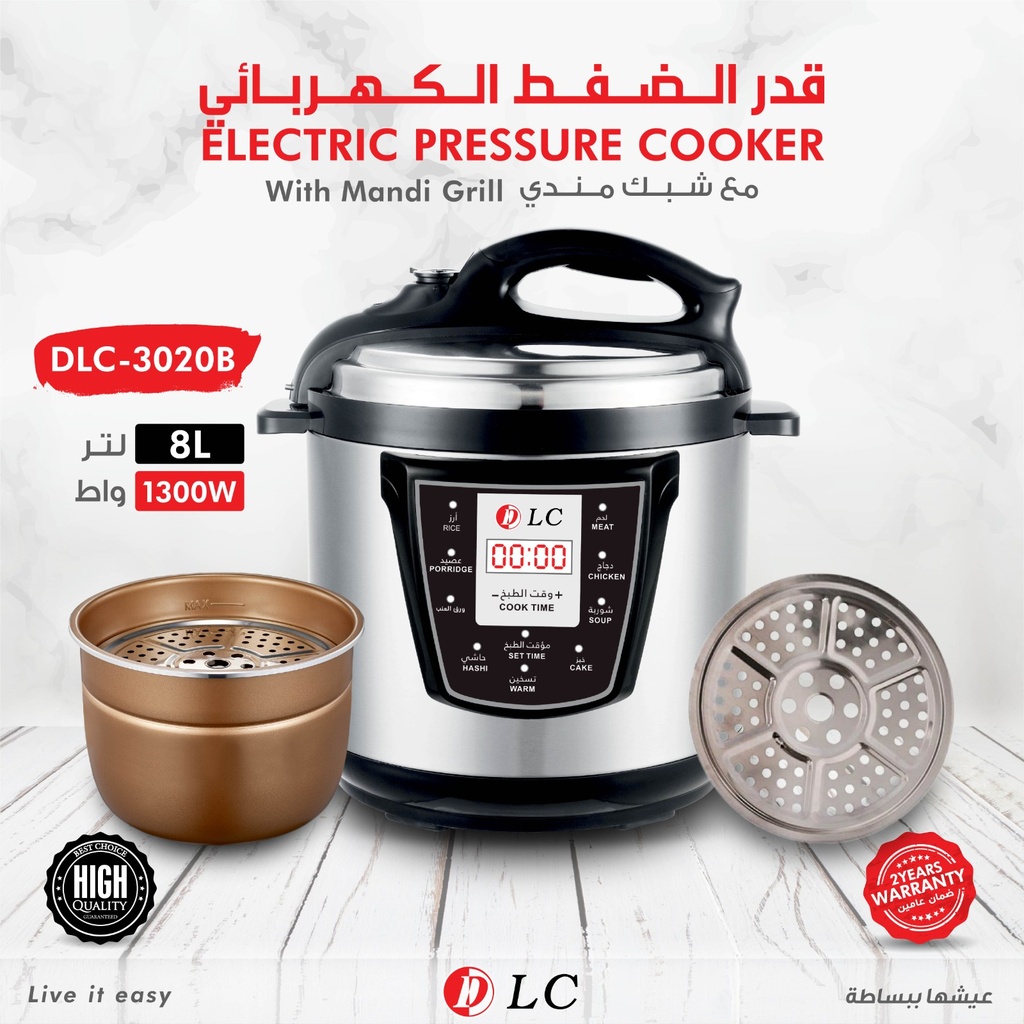 [07563] قدر ضغط كهربائي تيفال 8 لتر DLC مع شبك مندي 3020B