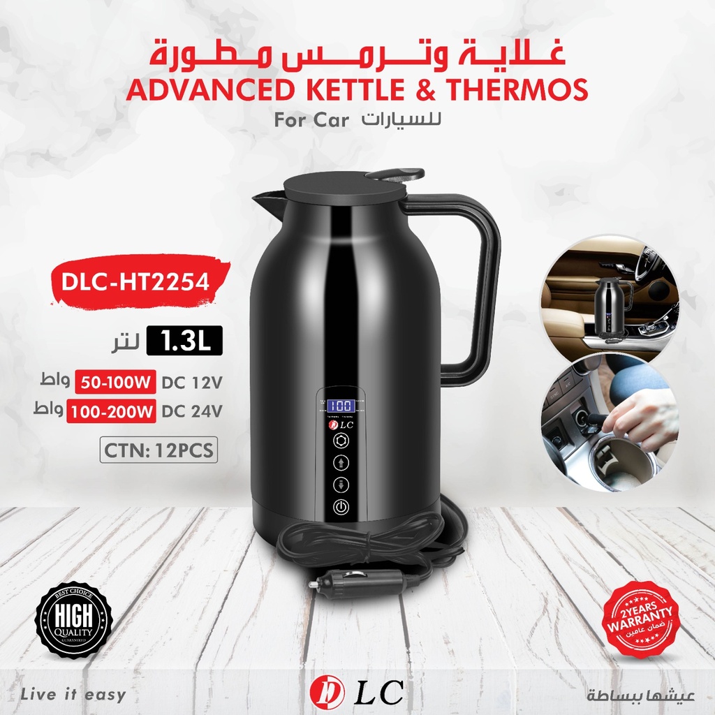 [07745] DLC TRAVELLER'S CAR KETTLE #2254