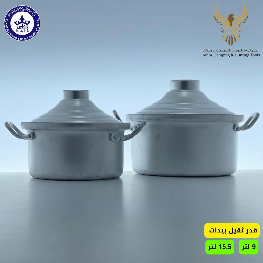 قدر ثقيل مع يدات #KABI02N