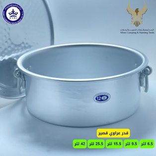 قدر عراوي قصير #KABI08N