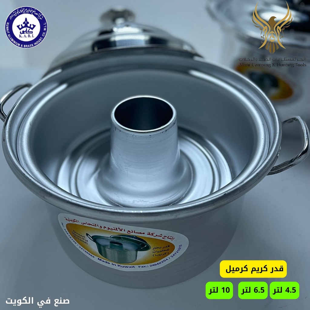 طقم كريم كراميل #KABI23N