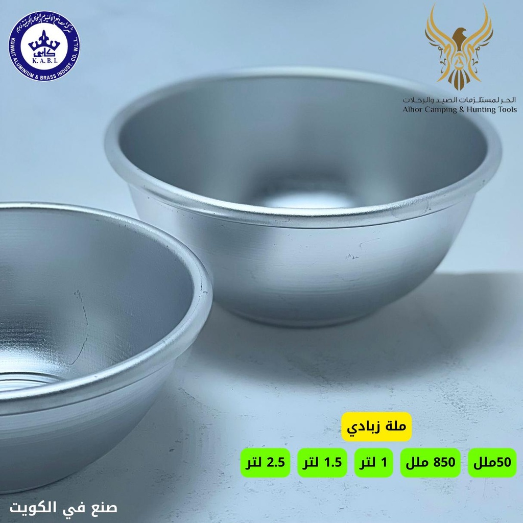 ملة زبادي #KABI47N